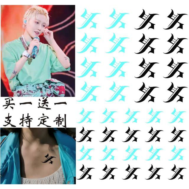 Liu Yuxin album EP neck ear fairy backseat Epsilon Star X tattoo stickers waterproof long-lasting star same style for men and women Liu Yuxin album EP neck ear fairy backseat Epsilon Star X tattoo stickers waterproof long-lasting star same style for men and women