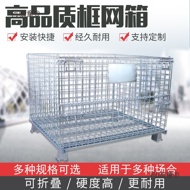 仓储笼折叠铁框网格铁笼子堆高笼物流台车蝴蝶笼仓库笼折叠麦太保
