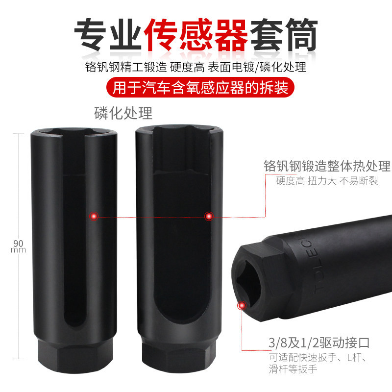 Sensor de oxígeno desmonta manga sensor de oxígeno automotriz llave abierta manga 22mm herramienta especial para reparación de automóviles