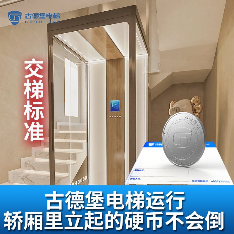 家用电梯二层三四五六层别墅小型阁楼室内室外自建房自动液压曳引