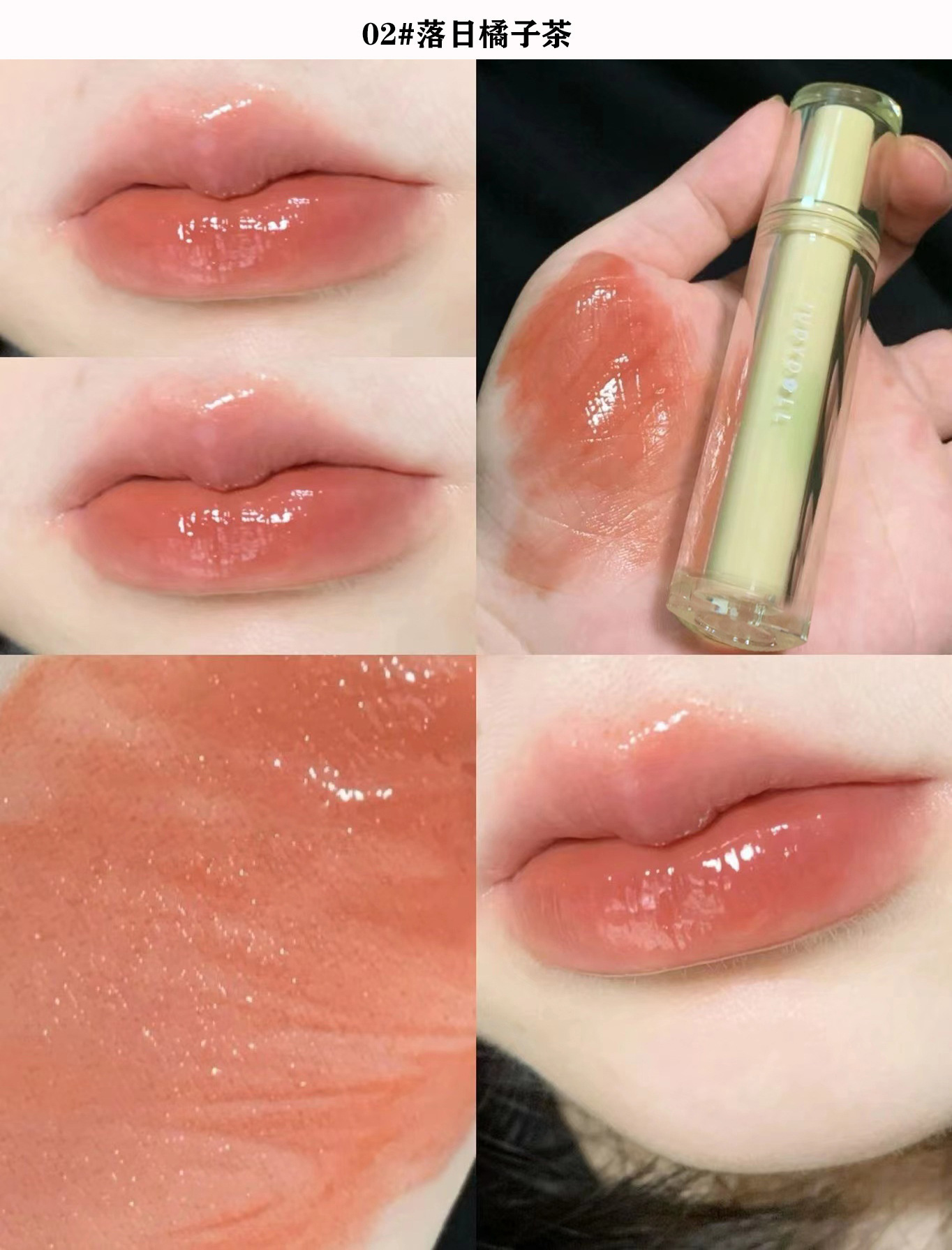 Douyin Makeup Cappuvini Ice Tea Mirror Surface Water Gloss Lip Gloss, long-lasting and easy to color Glass Jelly Lip Gloss wholesale Application Scenario