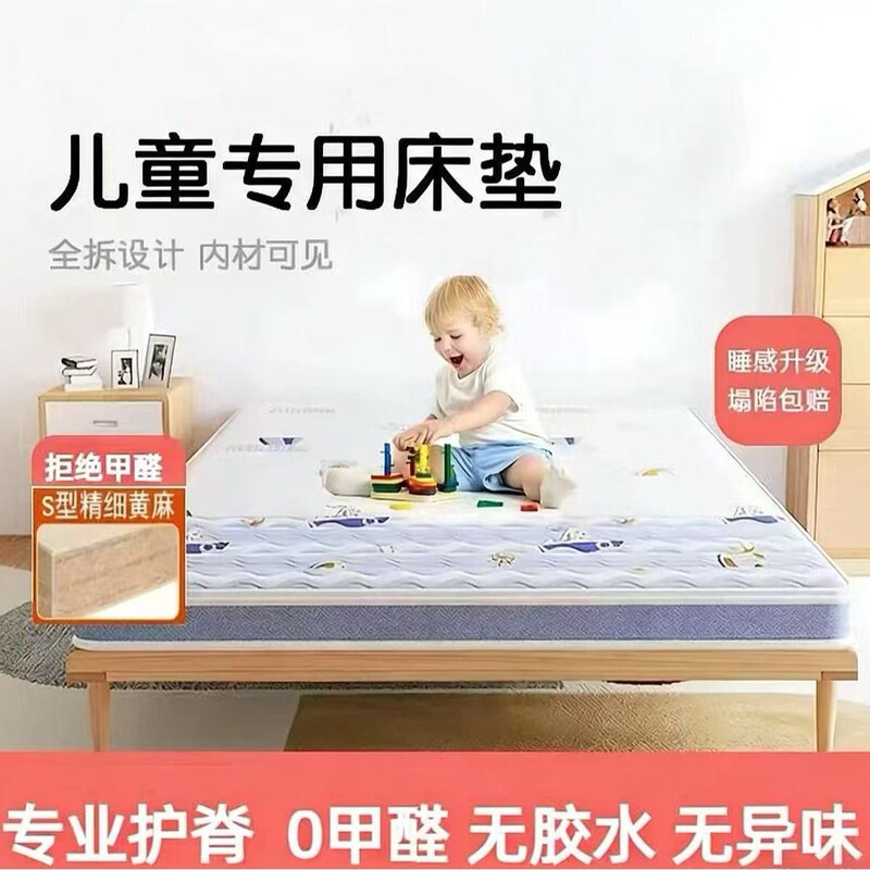 Environmentally Friendly Hard Spine Protection S Jute Mattress Home Comfortable Foldableable Removable and Washable New Type a Kidsren's Latex Mattress