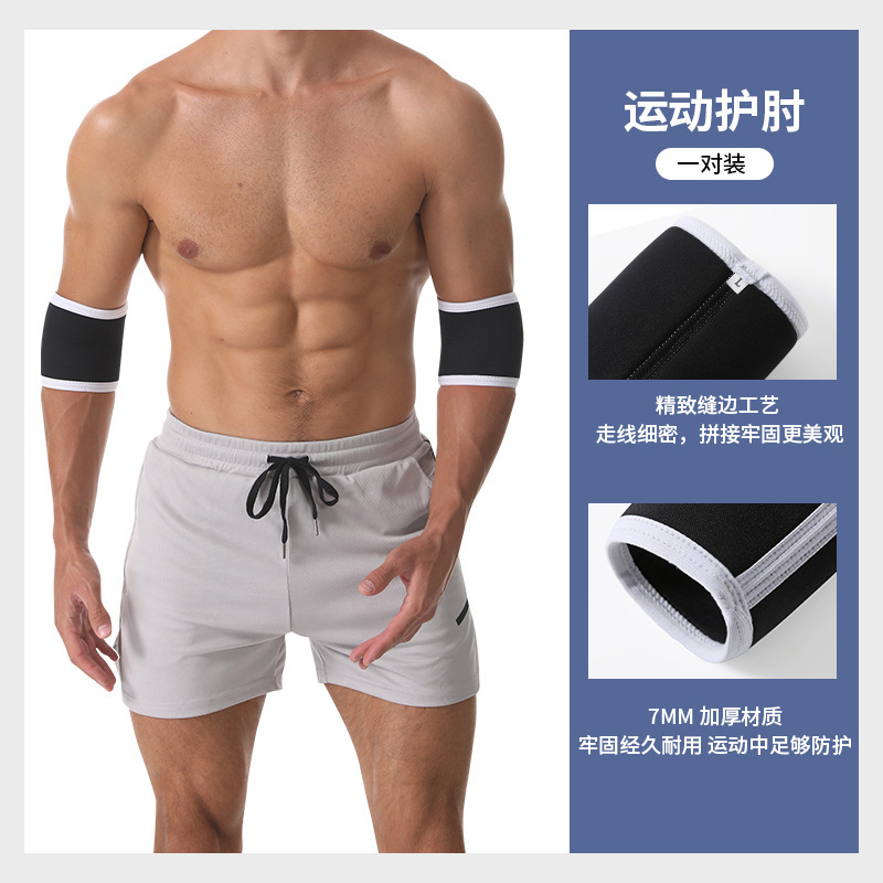 护肘男7mmSCR短款小套肘护手臂健身力量举卧推训练手肘关节保护套|undefined