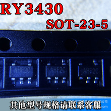 RY3430 SOT-23-5 DC-DC��ԴоƬ 3A ˿ӡAHF2C ��ƬרҵBOM�䵥