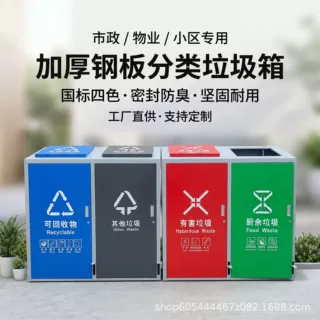 户外垃圾分类箱240L小区收集箱定制垃圾分类站大型环卫桶厂家直销