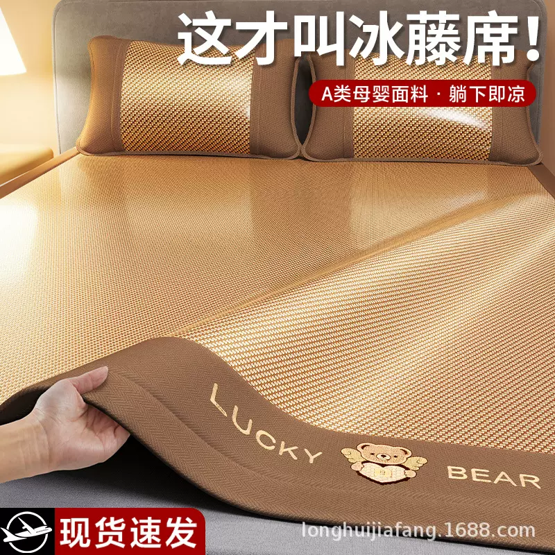 夏天冰丝凉席2025新款藤席夏季竹席草席藤席床笠款席子A类母婴级