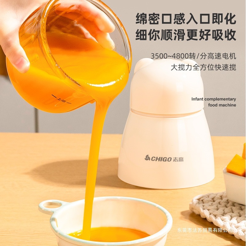志高辅食机婴儿宝宝料理机多功能小型迷你打泥米糊绞肉辅食搅拌机|undefined