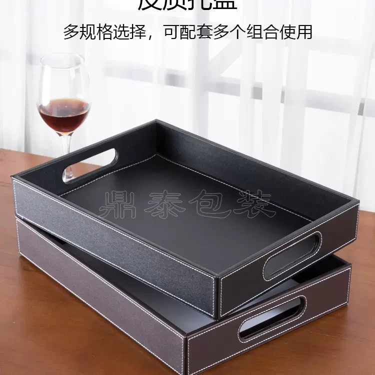 黑色PU皮革托盘家用酒店茶水杂物带把手收纳盒工厂批发加印logo