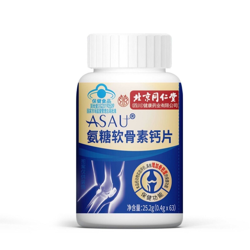 ブルーハット正規品 骨密度を高める中高年向けヘルスケア製品卸売 北京銅仁堂 グルコサミン コンドロイチン カルシウム タブレット|undefined