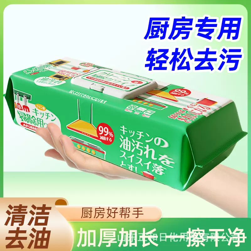 【出口日本】Kiss Aimy 厨房清洁多功能湿巾强力去油污家用批