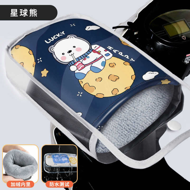 [방수 커버 세트] 행성 곰 (업그레이드 된 하이라이트 반사)
