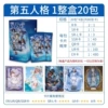 Identity V basic version 1 bomb [full box of 20 packs] retails at 2 yuan/pack
