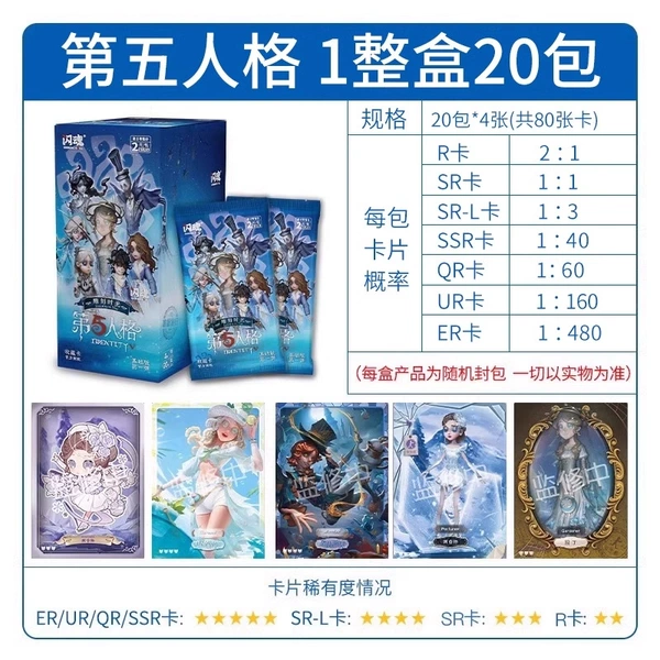 闪魂-雕刻时光1弹基础版【1盒20包】售2元/包