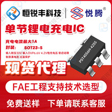 ���vPST4056H-42S5/PST4056H���b SOT23-5/ESOP8�ι��늳ع���IC