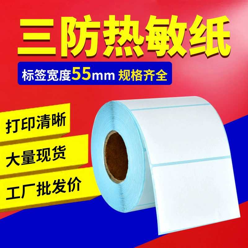 Three -proof thermist -sensitive note paper, non -dry glue 55*10*15*25 35 45 20 30 40 50 vertical version