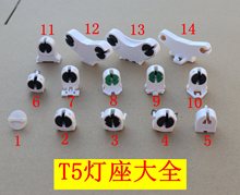 T5灯脚T5双头支架灯座t5格栅支架灯座灯管灯脚T5日光灯荧光灯座