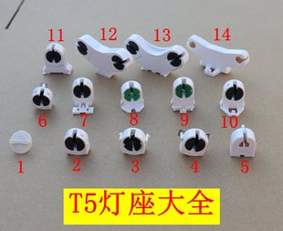 T5 lamp leg T5 double-headed bracket lamp holder t5 grille bracket lamp holder lamp tube lamp leg T5 fluorescent lamp holder
