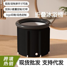 跨境爆款成人便携冷热浴盆桶泡澡桶儿童室内沐浴桶室外充气浴桶