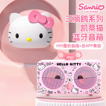 三丽鸥无线蓝牙音箱 家用女生高音质迷你无线便携电脑桌面小音响