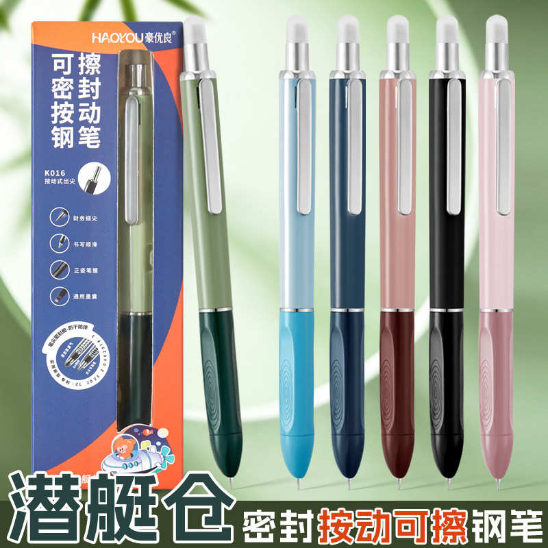 新品学生练字潜艇仓密封按动可擦钢笔不干墨按压式正姿钢笔0.38mm