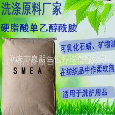 硬脂酸单乙醇酰胺 LP-SMEA  珠光剂