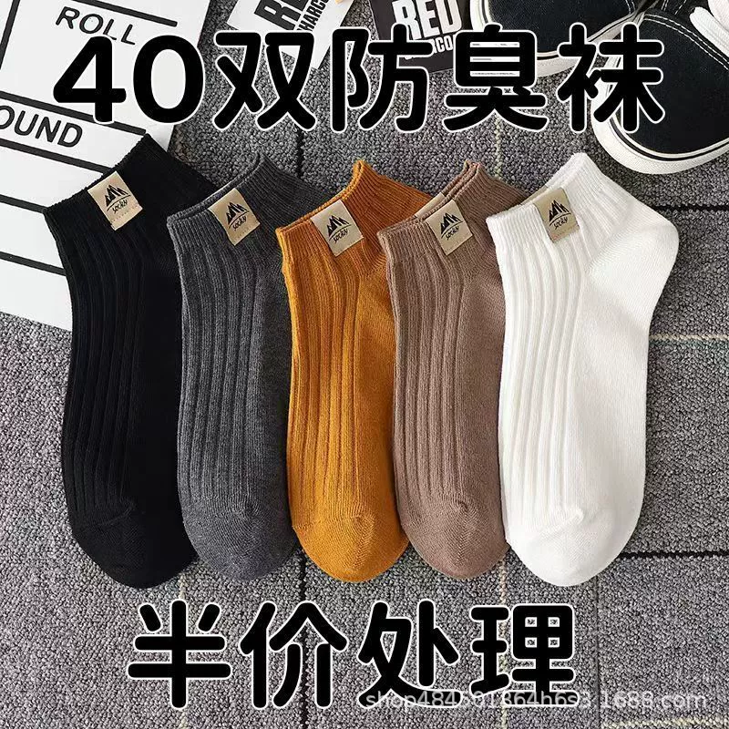 Носки мужские и женские универсальные короткие черно-белые летом