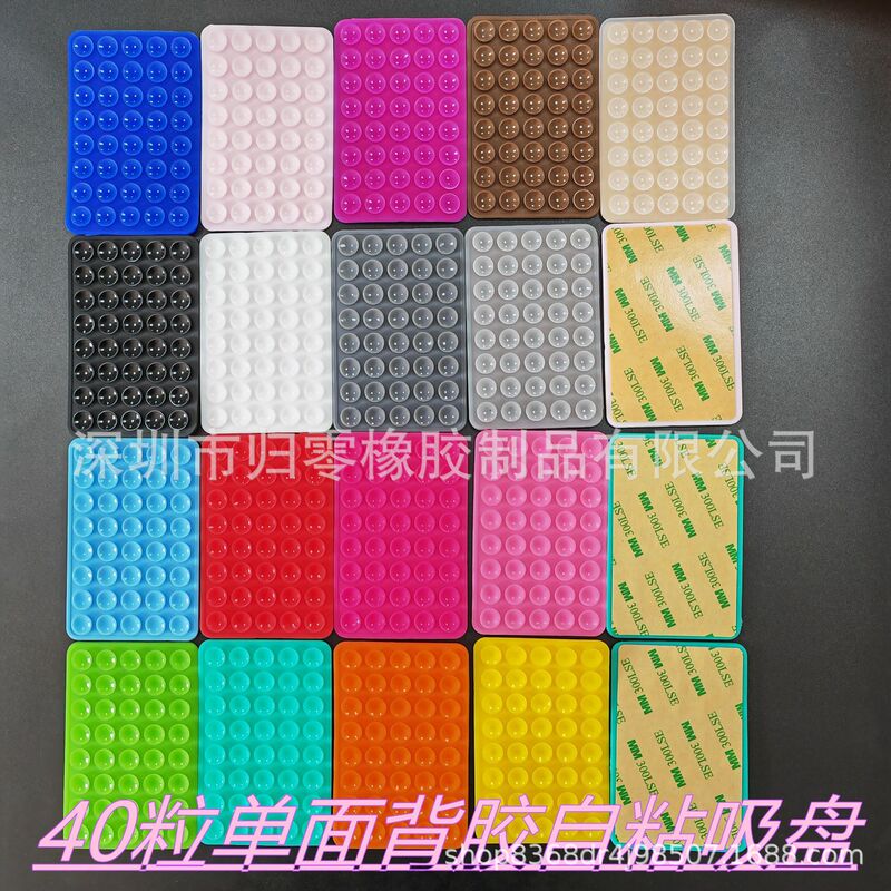 Cross-Border Thickeneded 40-Piece Square Silicone Suction Cup Mobile Phone Case Tablet Computer Luggage Power Suction Cup Strong Adsorption