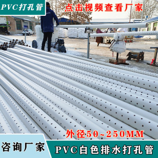 110pvc��׹�͸ˮ�ܹ��I�r�Ipvc��׹ܴ�םBˮ�����ʽ����X20