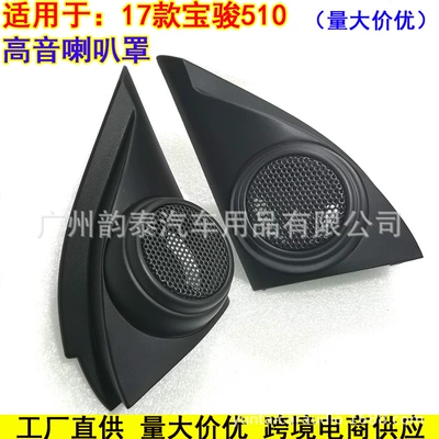 Other Car Video 510 Models, Car-Specific Tweeter
