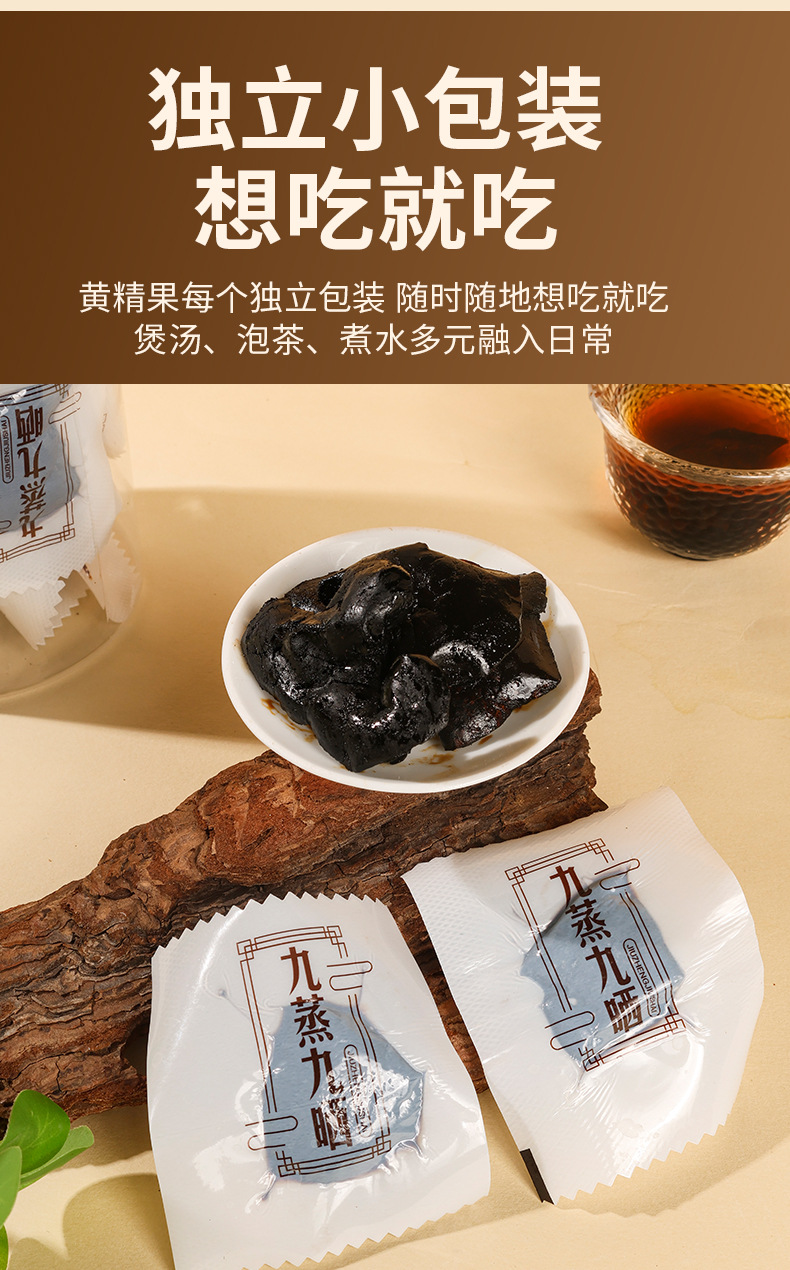Nine-Steamed Nine-Sun-Dried Huang Jing Polygonatum Tea Grade Slices 250g Ready to Brew Wellness Tea in use