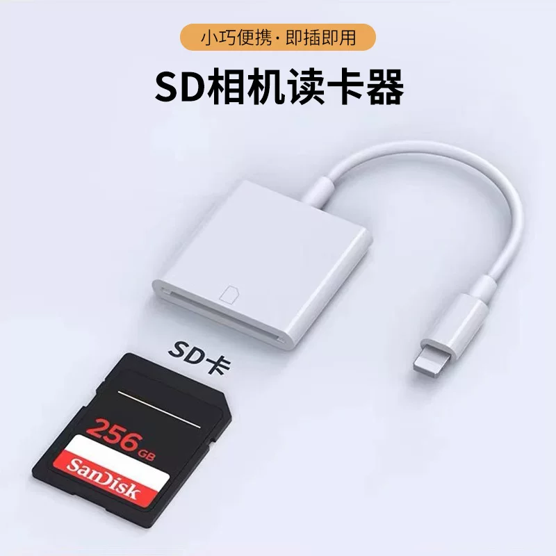 Suitable for Apple 15lightNing Android Type C converter mobile phone reader SD card camera card OTG