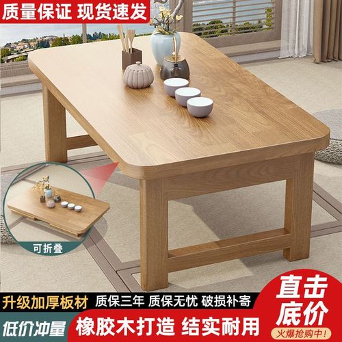 家用桌橡胶木炕桌家用实木榻榻米小茶几飘窗桌床上学习桌电脑矮桌