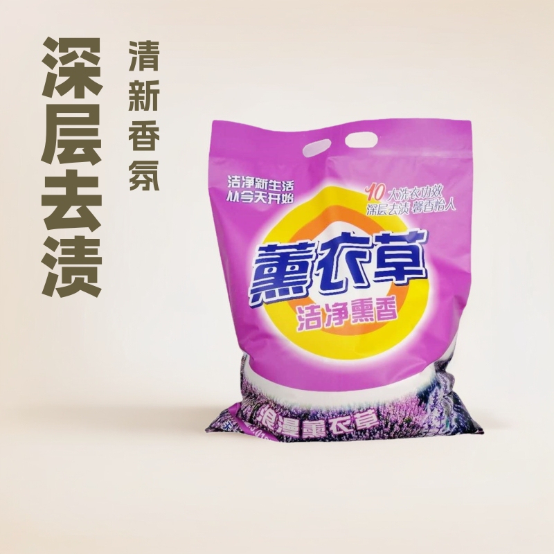 Laundry Detergent Direct from Manufacturer 1.0kg Packs 1 Kilogram 1.018 Kilograms Large Bag Household Laundry Detergent Fresh Stain Remover