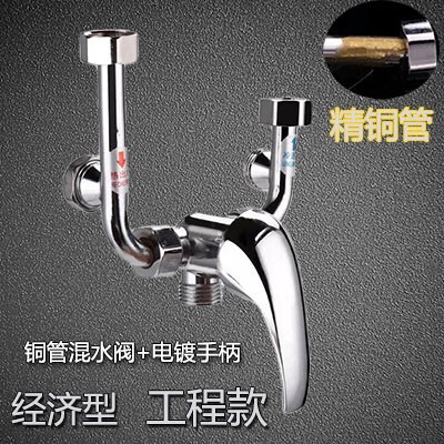 Electric Water Heater Mixing Valve U-Shaped Faucet Switch Universal Aftermarket Parts Midea Haier Vanward Shower Valve Electric Water Heater Mixing Valve U-Shaped Faucet Switch Universal Aftermarket Parts Midea Haier Vanward Shower Valve