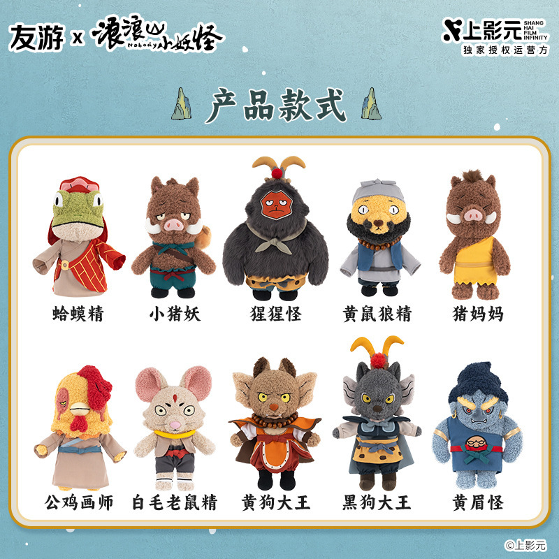 浪浪山小猪妖友游正版周边可爱搞怪毛绒公仔玩偶挂件创意生日礼物|undefined