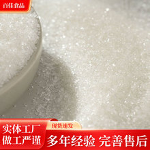 350G精包装白砂糖 超市家庭装成包白糖 烘焙蛋糕原材料食品级糖