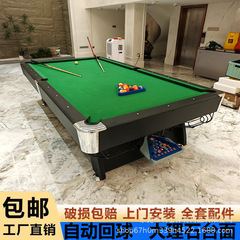 ビリヤードテーブル標準型多機能三合一商用アメリカ黒八卓球成人家庭用ボールホールテーブルテーブル