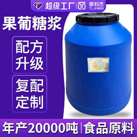 甜味剂;增稠剂;营养强化剂