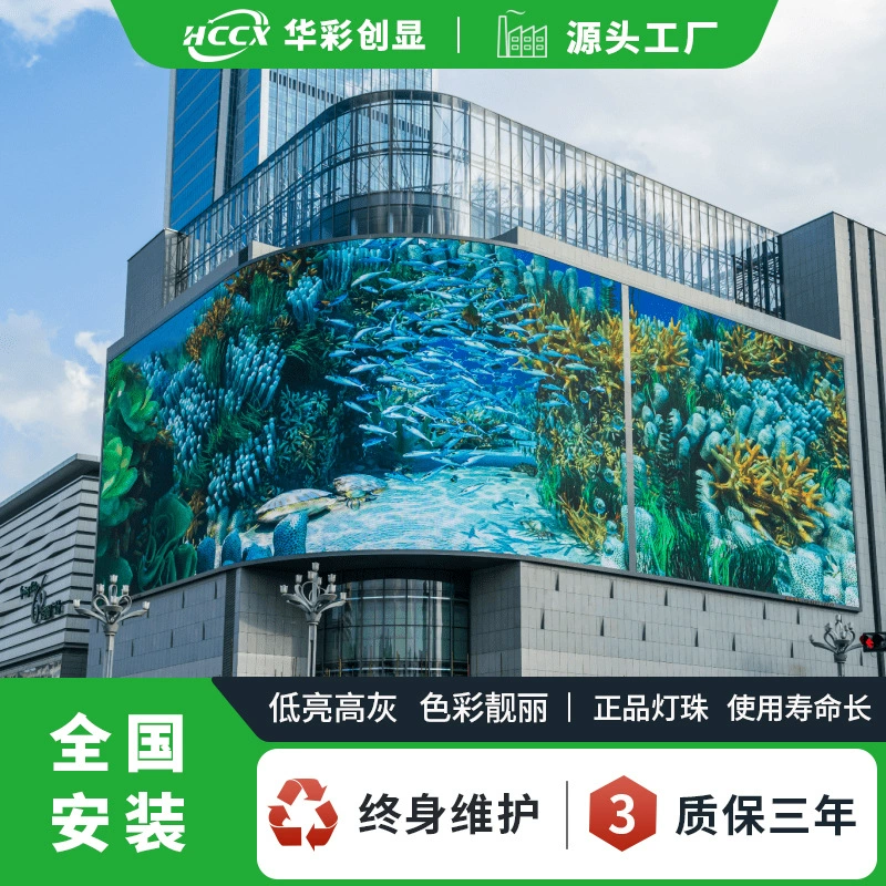 Невооруженным глазом 3d экран открытый светодиодный дисплей завод прямой открытый P5 модуль полный цвет светодиодный дисплей электронный экран