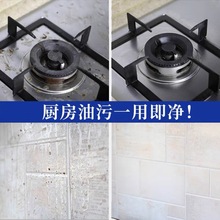 洁而亮厨房净油烟机油污清洁剂灶台油污溶解剂强力清洗剂去污