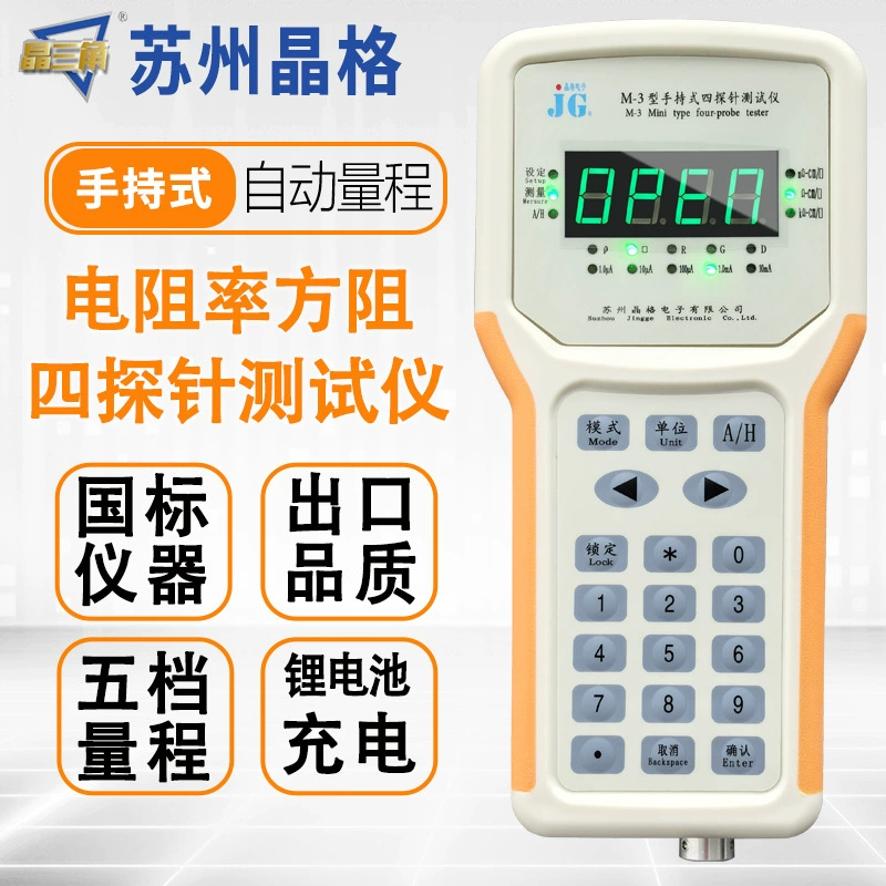 Высокоточный портативный измеритель удельного сопротивления Crystal lattice M-3 с четырьмя зондами, зарядка от литиевой батареи, прибор по национальному стандарту