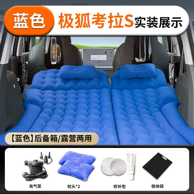 Vehicle-mounted inflatable bed: car bed for sleeping, rear - arcfox-koala-23-23-model-arcfox-extreme-fox-koala-blue-skin-friendlyvelvet-fabric-for-trunk-camping-dual-use-air-leak-replacement-guarantee