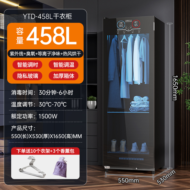 458L 건조기 단일 도어 ptc 가열 및 건조 + UV + 시간 조절 및 온도 조절