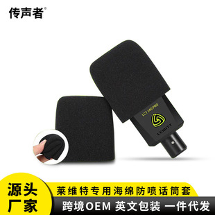 Levitt microphone sleeve 440 microphone windproof cotton 240 windproof cover Mai Mi cotton blowout cover square sponge sleeve