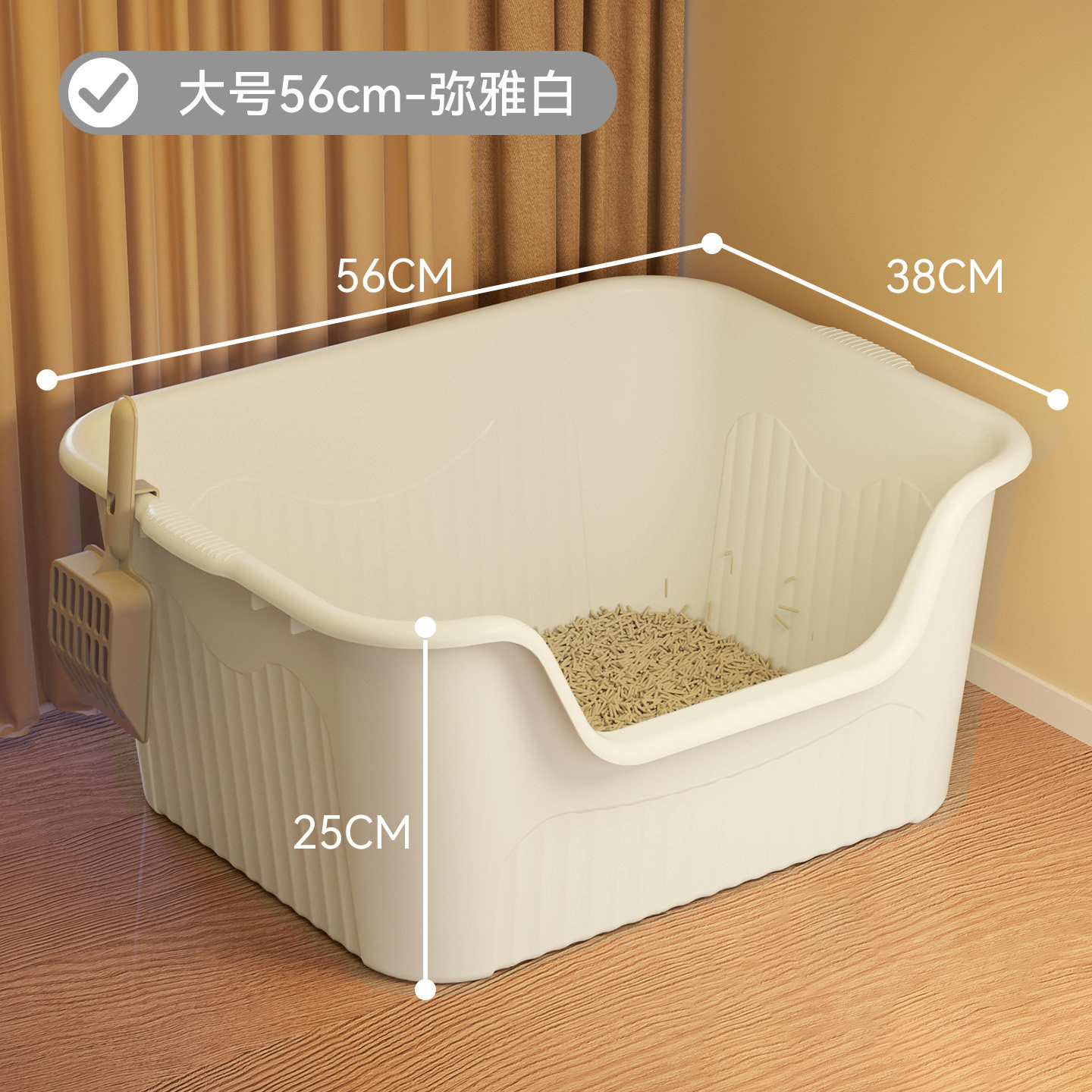 凹型猫砂盆-白色56cm / 猫砂盆