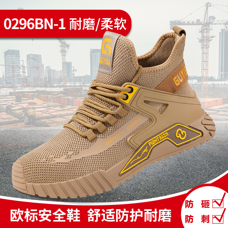 0296BN-1-아마존 플라이니트 안전화;38