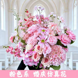 粉色系仿真花婚庆用花婚礼婚房布置假花diy材料玫瑰绣球花艺插花