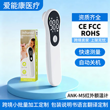 厂家跨境英文充电款红外线电子医用非接触式体温计儿童老人额温计