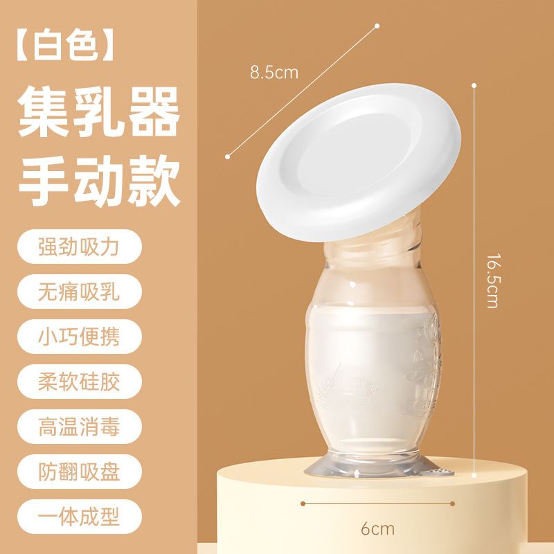 colector de leche, colector de leche, colector de leche de silicona, colector de leche de silicona, ventosa portátil inferior, extractor de leche anti-derrame al por mayor