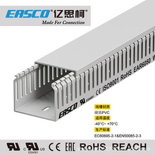 億思柯線槽低壓配電箱PVC細齒工業開口阻燃走線槽60mm寬*50mm高